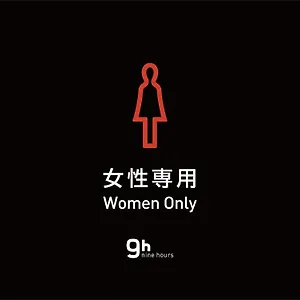 ** Capsule hotel 9h Nine Woman Kanda Japan